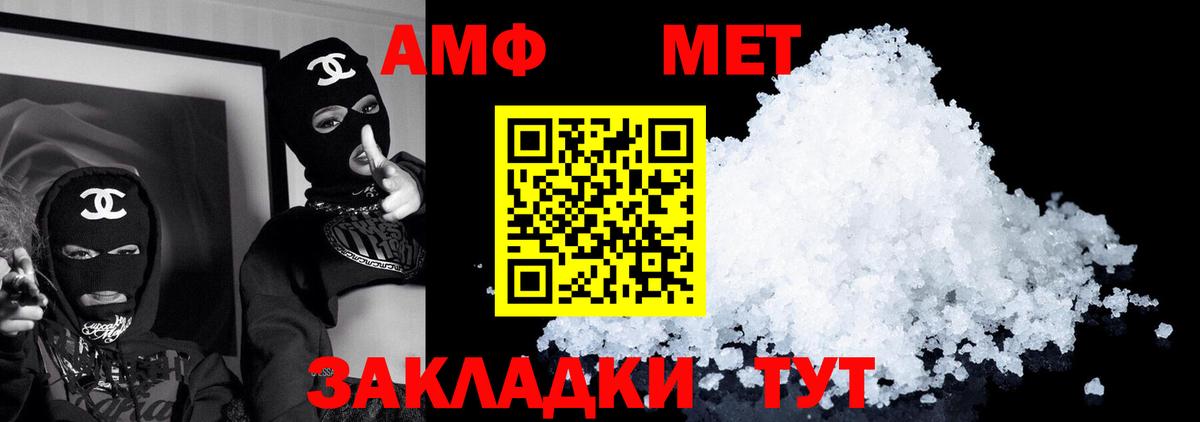 АМФ  Вход с VPN  Коряжма  Amphetamine Premium 