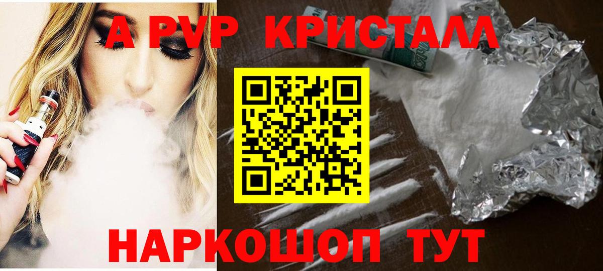 Alpha PVP СК КРИС  APVP мука  закладка  Вход с VPN  Коряжма  Alpha-PVP 
