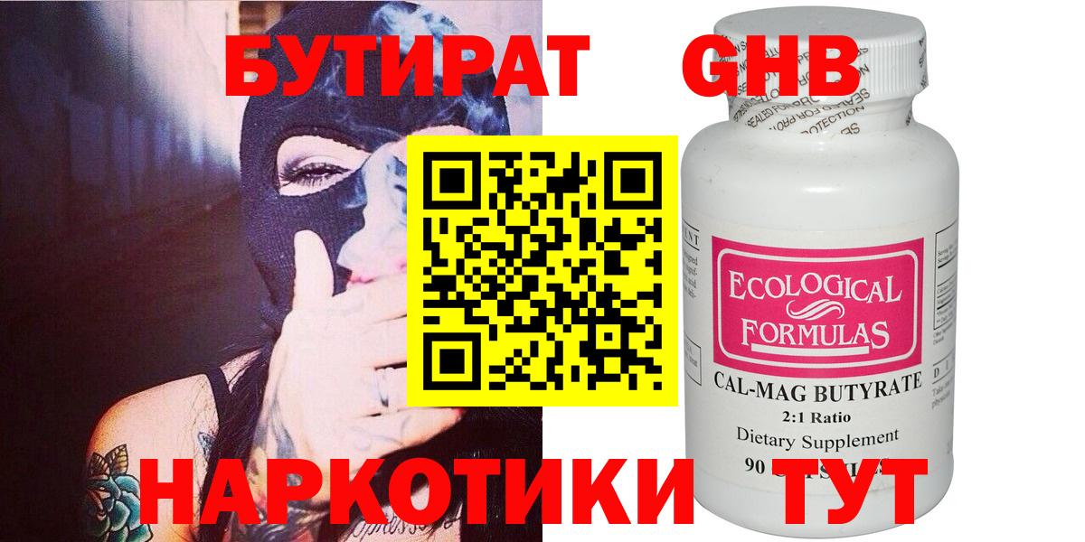 Бутират жидкий экстази  Вход с VPN  Коряжма 