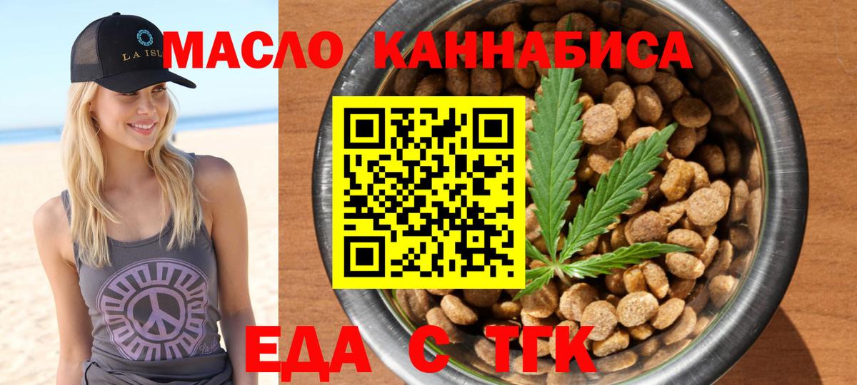 Cannafood конопля  Вход с VPN  Коряжма 