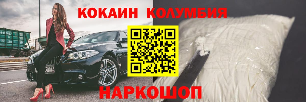 КОКАИН Fish Scale  Cocaine 99%  Вход с VPN  Коряжма 