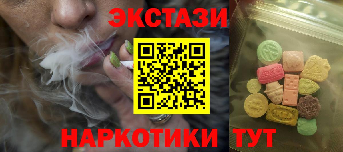 Ecstasy  Вход с VPN  Коряжма  ЭКСТАЗИ 250 мг 