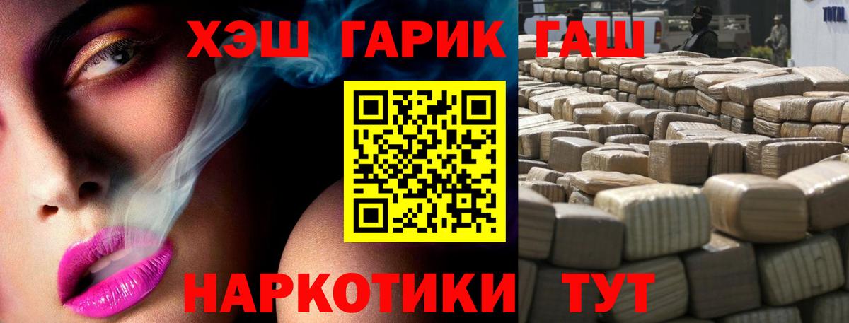ГАШ гарик  Вход с VPN  Коряжма  ГАШ  Гашиш hashish 