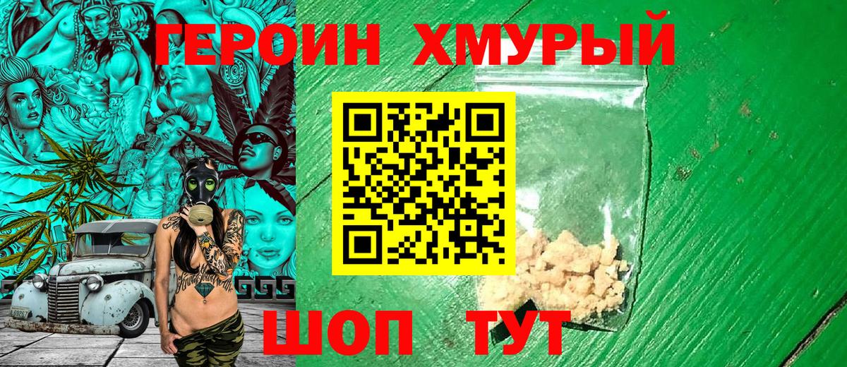 Героин афганец Коряжма
