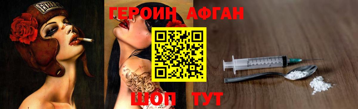 Коряжма  ГЕРОИН афганец  Вход с VPN 