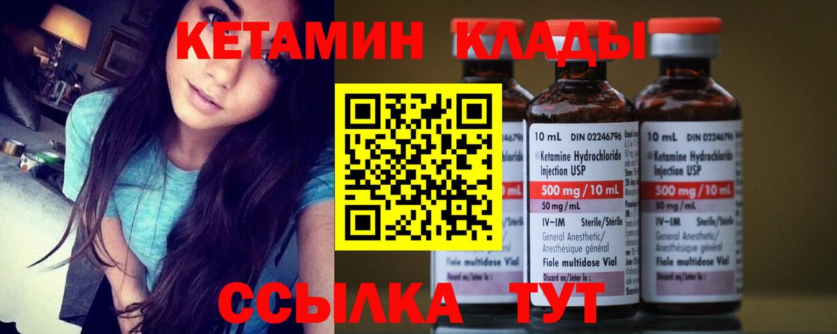 Кетамин VHQ  Кетамин ketamine  Коряжма  Вход с VPN 