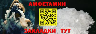 амф Краснознаменск