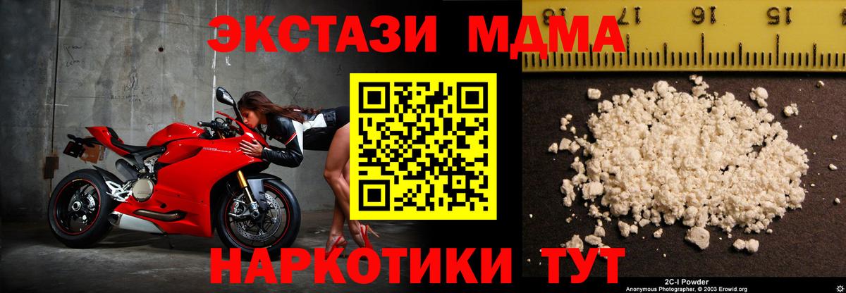 МДМА Molly  MDMA Molly  MDMA  Коряжма  Вход с VPN 