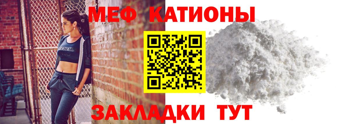 МЯУ-МЯУ  МЯУ-МЯУ mephedrone  Вход с VPN  Коряжма 
