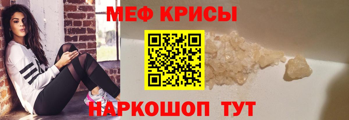 Меф мука Коряжма