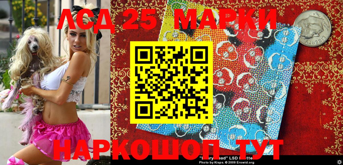 Коряжма  Марки NBOMe 1,8мг  Вход с VPN 