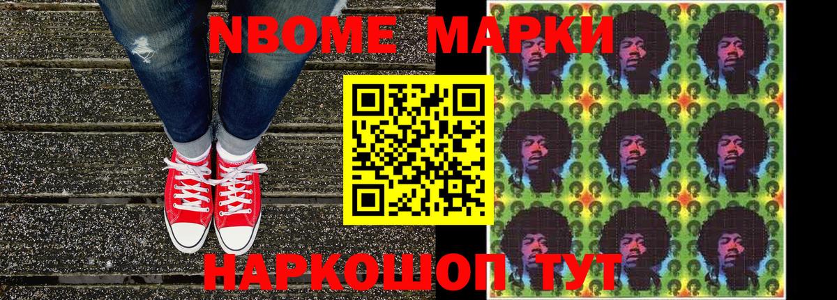 Наркотические марки 1500мкг Коряжма