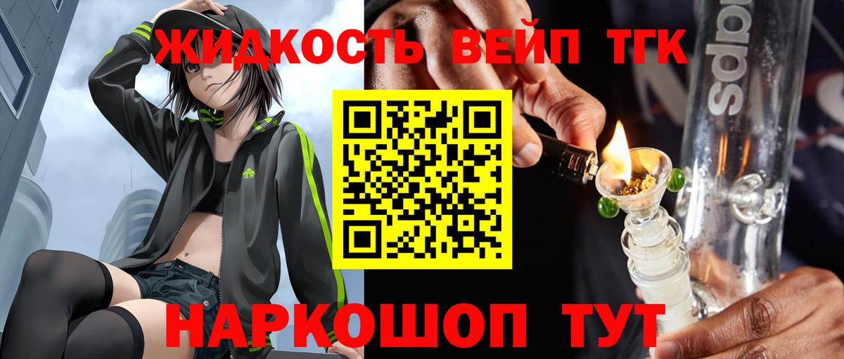 ТГК вейп с тгк Коряжма
