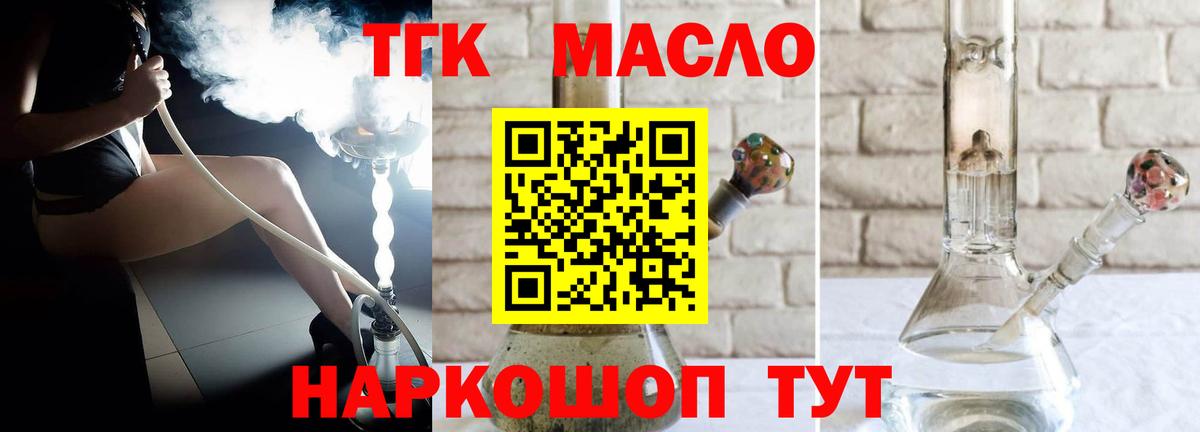 дарнет шоп  Дистиллят ТГК концентрат  Дистиллят ТГК вейп с тгк  Вход с VPN  Коряжма 